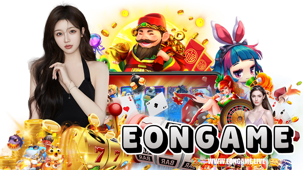 eongame-เครดิตฟรี